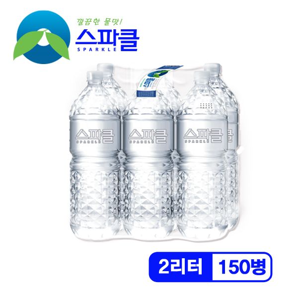 [무라벨 빈병회수] 스파클 생수 2리터×150병