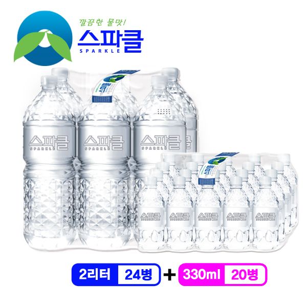 [무라벨 빈병회수] 스파클 생수 2리터×24병+330ml×20병