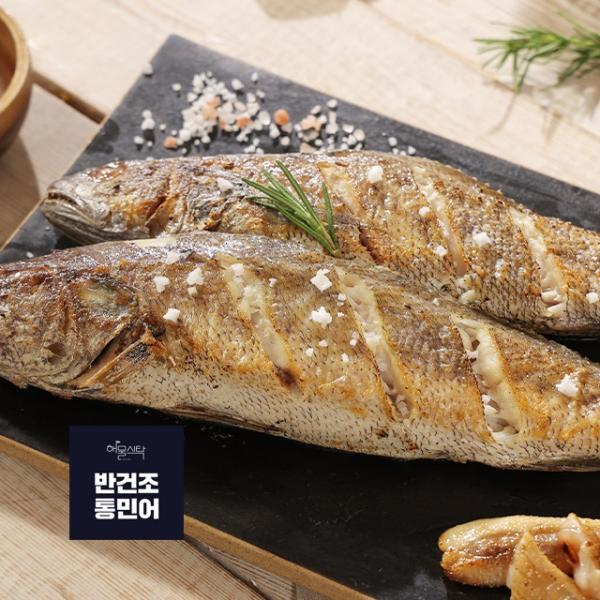 국내산 반건조 특대민어 300g×5마리
