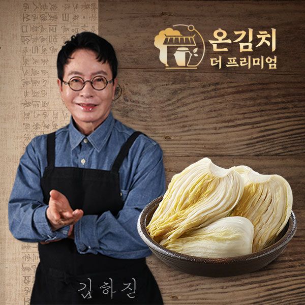 [온김치]김하진의 별미 국내산 절임배추 10kg