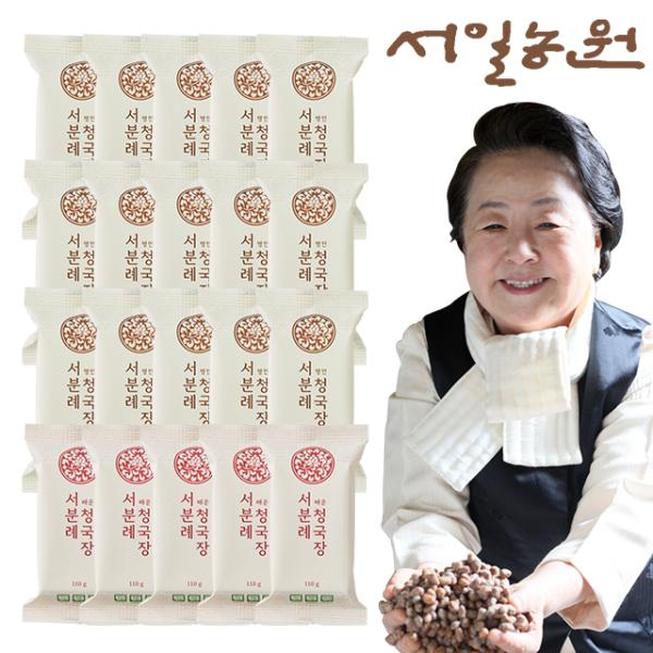 서일농원 명인 청국장(15+5팩)