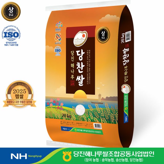 당진해나루 당찬쌀 상등급 20kg(출고당일도정 2025년산 햅쌀)