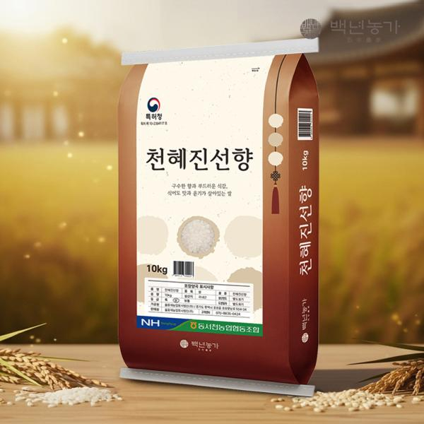 천혜진선향쌀 10kg*1포+350g*3포