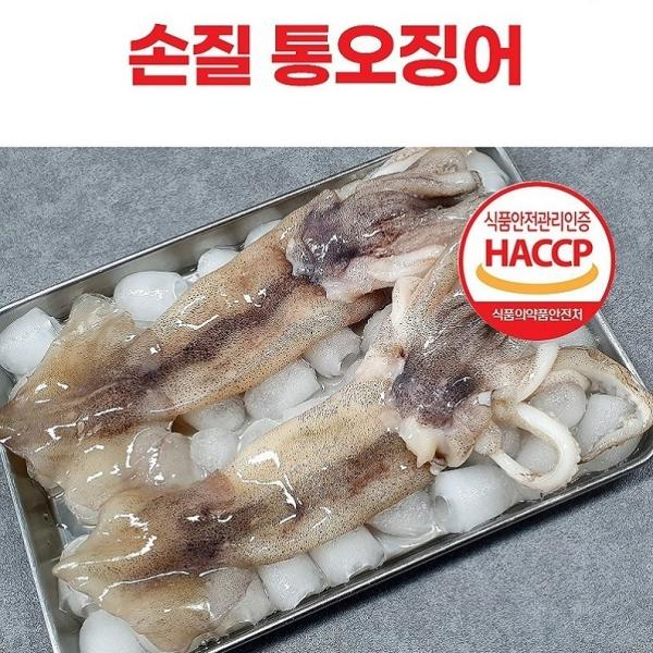 [구룡수산] 손질통오징어 대사이즈 130g×20미