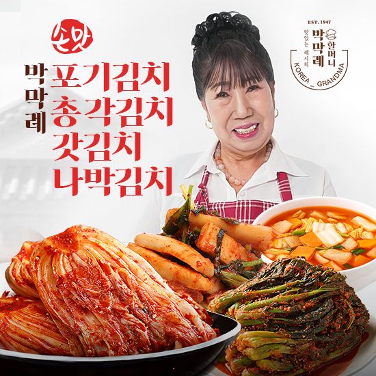 박막례 손맛 포기김치7kg+총각김치2kg+갓김치1kg+나박김치500g (10.5kg)