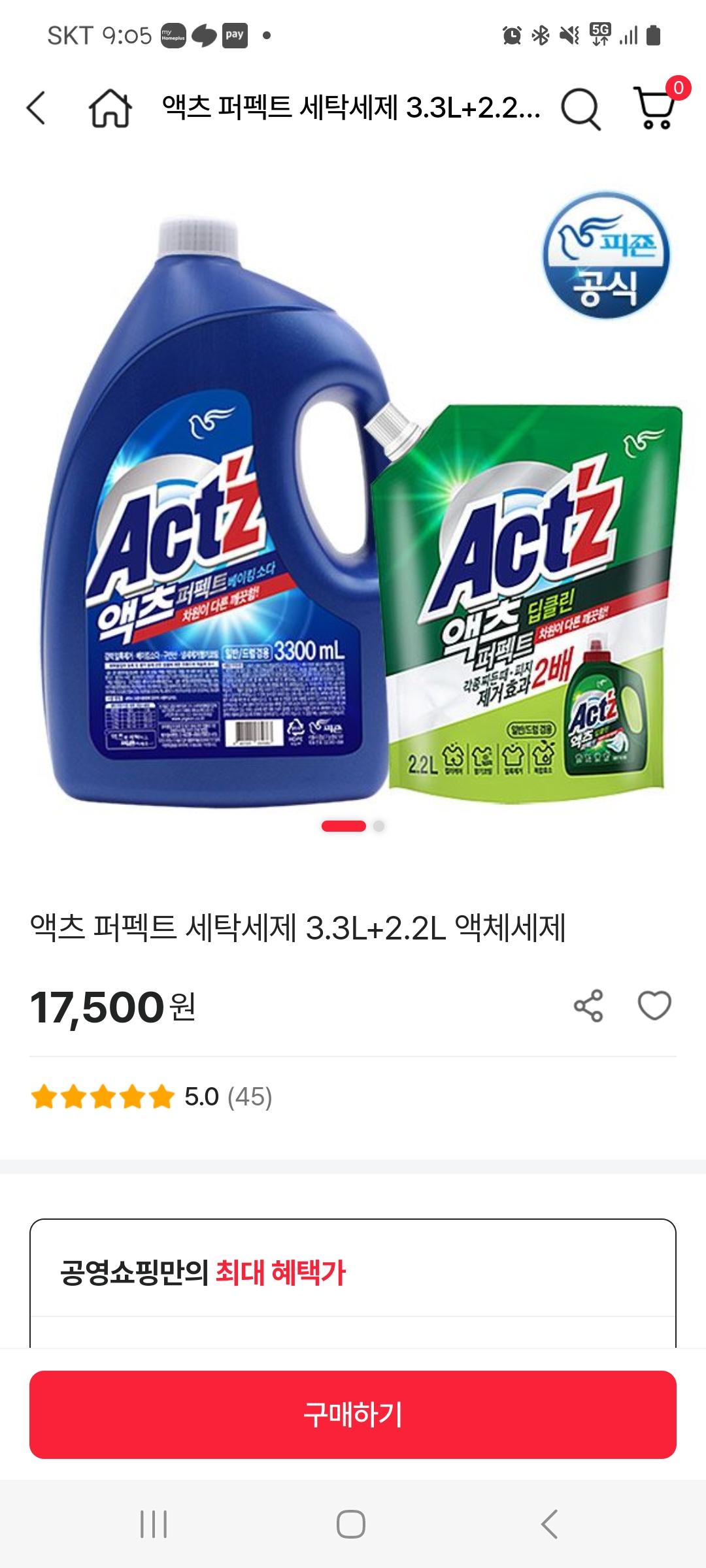 액츠 퍼펙트 딥클린 3.3L + 리필 2.2L [본품2개+리필2개] - 에누리 가격비교