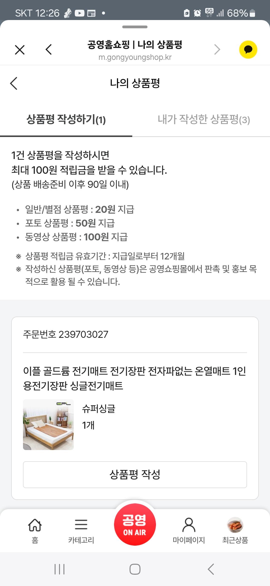 상품후기 썸네일 이미지